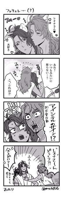 ファチェレのリクありがとうございました!!素敵な妄想を上手く消化できず大変不甲斐ないファチェレになってしまいました??どう足掻いてもチェ君が童○になってしまい…すみません!もうちょっと修行します…!
今年の描き初めはファチェレ(?)でしたー笑 