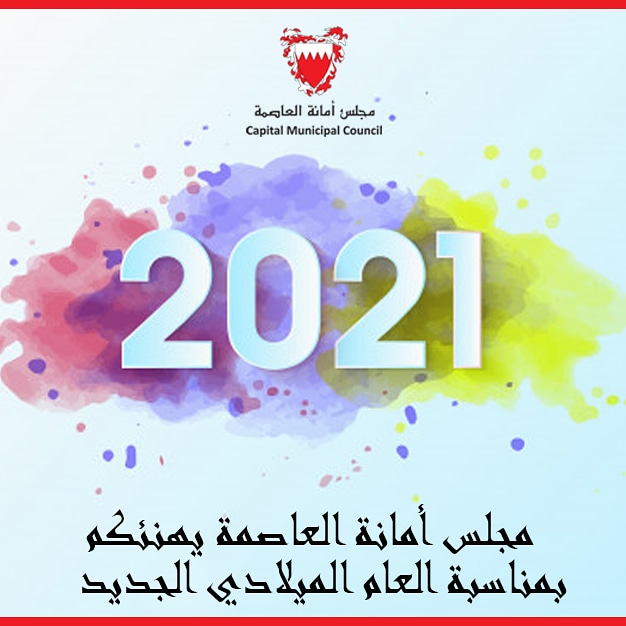 مجلس أمانة العاصمة tweet media