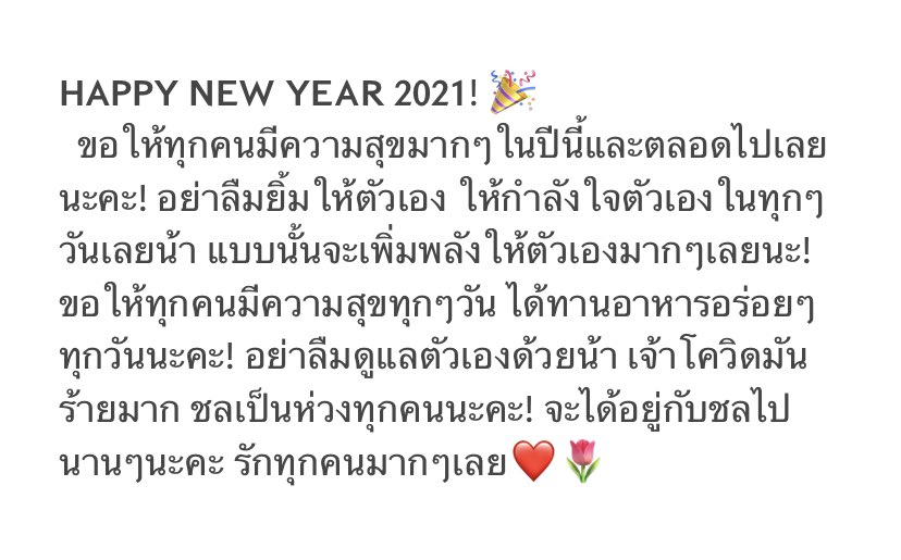 ถึง ทุกคนๆของพรรษชลเลยค่ะ❕
