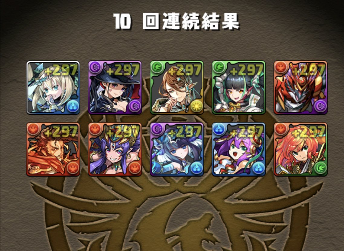 _paoooon's tweet photo. アルバート嬉しい@(・●・)@
#パズドラ　#10連 https://t.co/xiNdhlE4DW