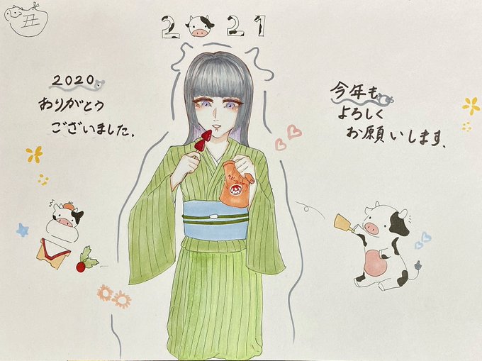 21年明けイラストのtwitterイラスト検索結果 21年明けイラストのtwitterイラスト検索結果