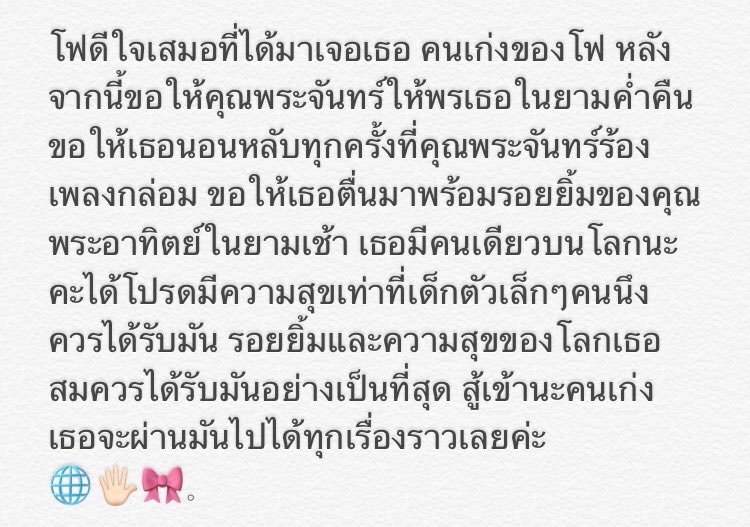 ꔛ 𓈒 * Happy new year and January wish 🌷🖇˚  ᦃ ･
ให้ทุกๆคนที่เห็นทล.นี้เลยนะคะ 
โฟขอบคุณสำหรับปีที่ผ่านมาเลยนะคะ ปีใหม่แล้วโฟขอให้อวยพรให้เธอเป็นเธอที่เก่งและมีรอยยิ้มที่สดใสทุกคำอวยพรโฟปราถนาของให้เธอเติบโตอย่างดี โดนโอบกอดด้วยความรักจากทุกๆคนเลยน้าคะ 🖐🏻🥛🍎❔𓈒