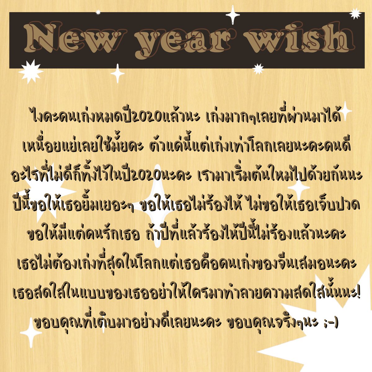 ✧.*🧸🧺 ɴ🄴w̆̈ 𝕐𝕖Ⓐ𝚛 𝖶ɪⓢʰ യ📻₊⋆