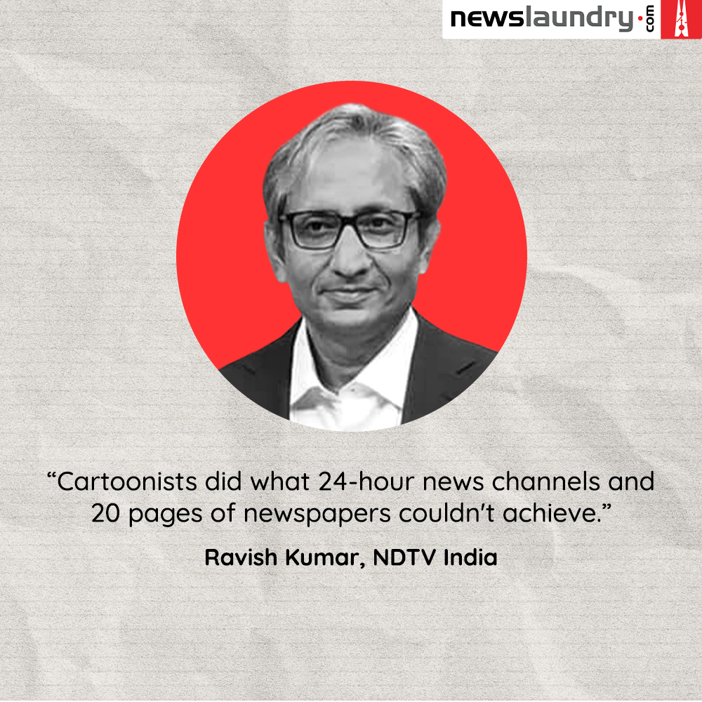 newslaundry's tweet photo. "Cartoonists like @MANJULtoons, @satishacharya, @IRFANSCARTOONS, @Kirtishbhat, P Mahamud, Sajith Kumar, and @CartoonistSan saved the edginess of journalism as a remnant through their cartoons," says Ravish Kumar.
https://t.co/CFGtfO6OLf https://t.co/tppk5CeghF