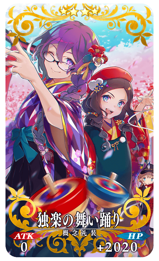 Fate Go News Jp Campaign The Rare Prism Shop Has Also Been Refreshed With Items Including A New Purchaseable Ce Dance Of The Spinning Tops 4 Arts Card Power 8 Fgo