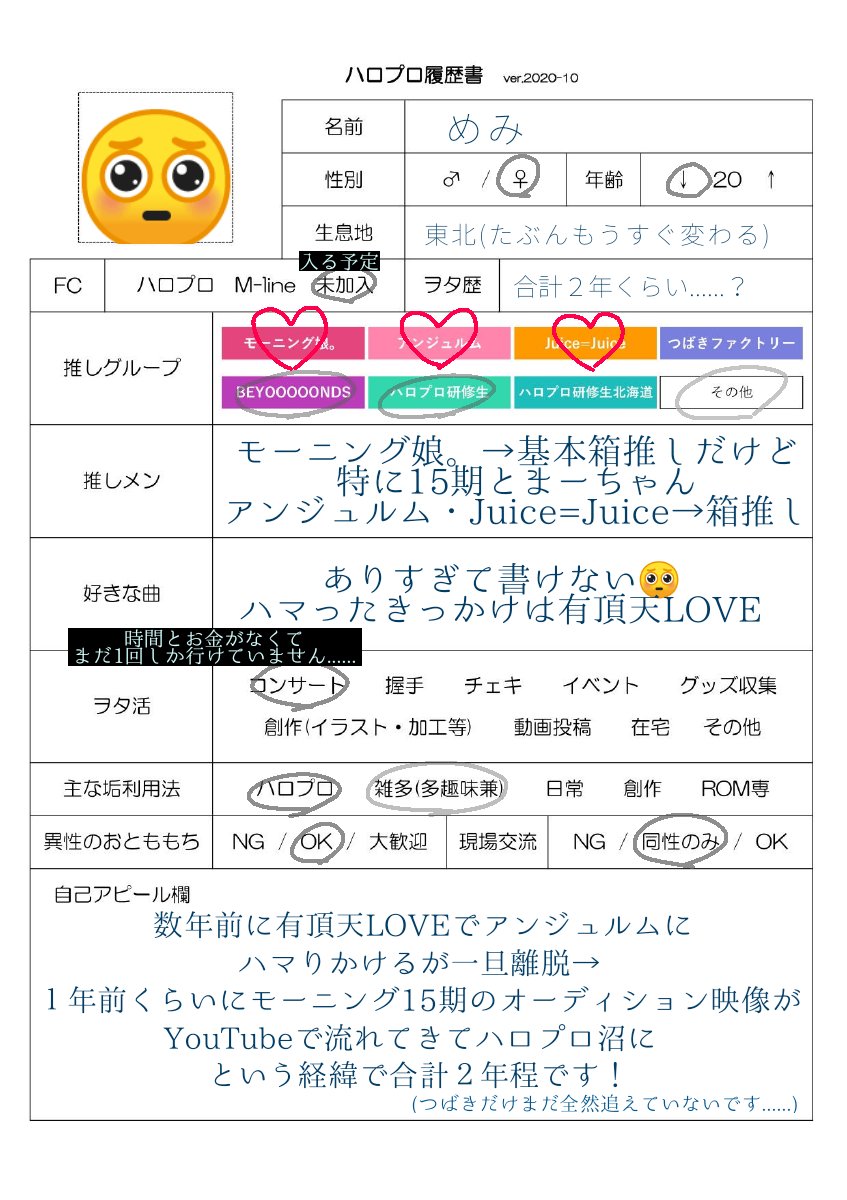 Media Tweets By めみ 21 Off Dism Twitter