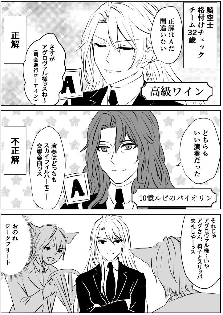 格付けでジクさんと組んで、どんどこランクダウンさせられてしまうアグが見たい。 
