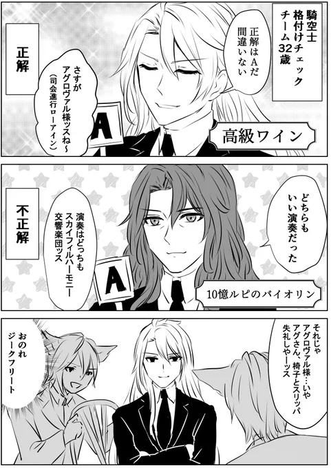 格付けでジクさんと組んで、どんどこランクダウンさせられてしまうアグが見たい。 