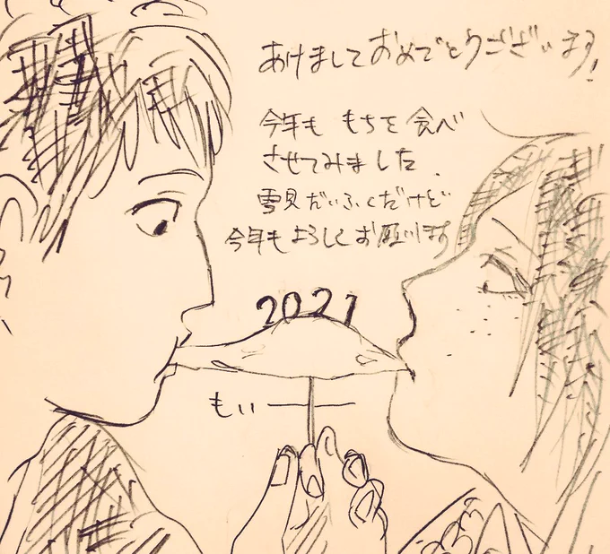 今年の年明けはサザンでした🥳💕
しかし字がきたねぇ 