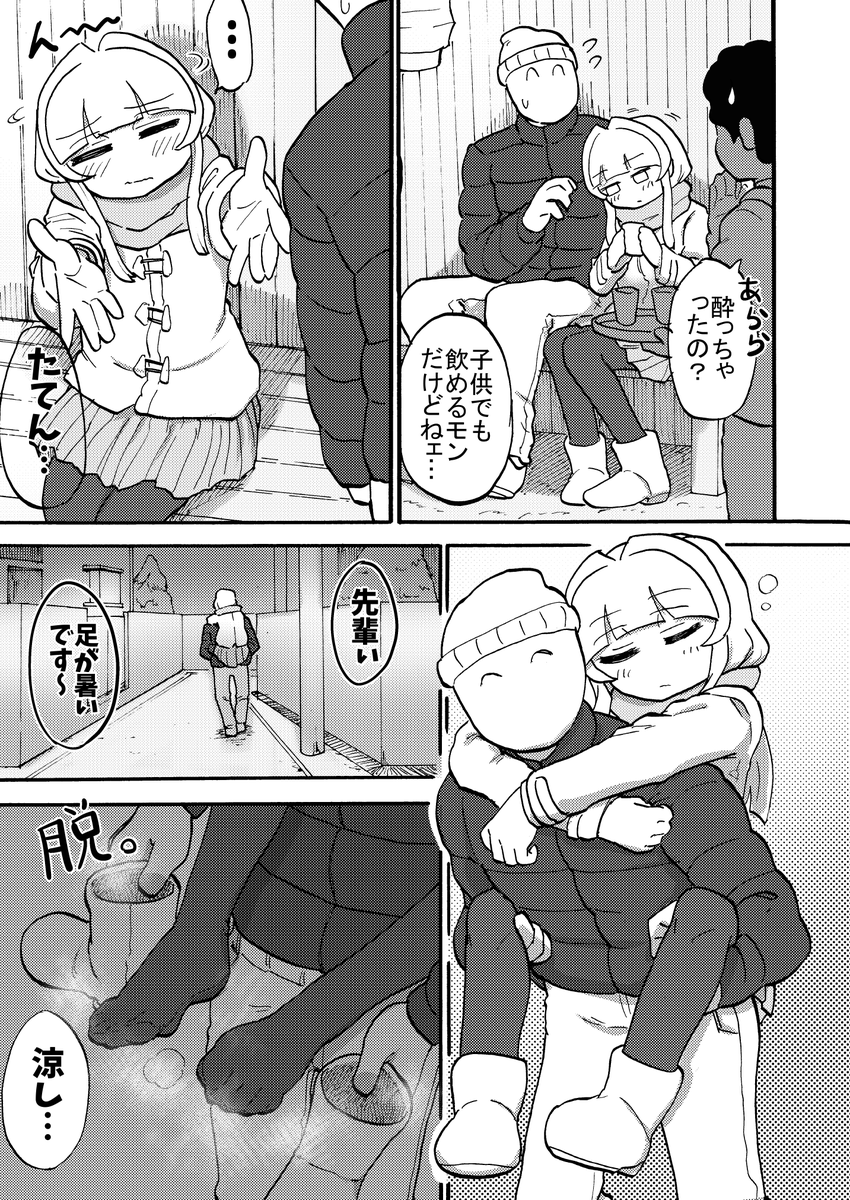 新年1号目は初詣の漫画です。 