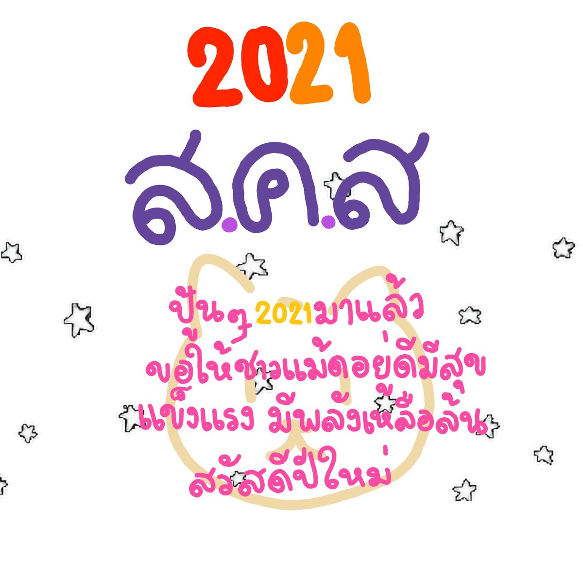 HNY MAD: @tensomadx @jungwoosomadx @hyungseobsomadx @jibeomsomadx @kyusomadx @newmadjrx @yhoonmadjrx @yutasomadx <a href="/hangyulsomadx/">มานะ</a> @jihoonsomadx @juyeonmadjrx @junkyusomadx <a href="/junghwansomadx/">ตามใจ rest</a> @minjusomadx @hyunsuksomadx @juyeonsomadx @renjunsomadx @jaehyuksomadx @jaeminmadjrx ♡