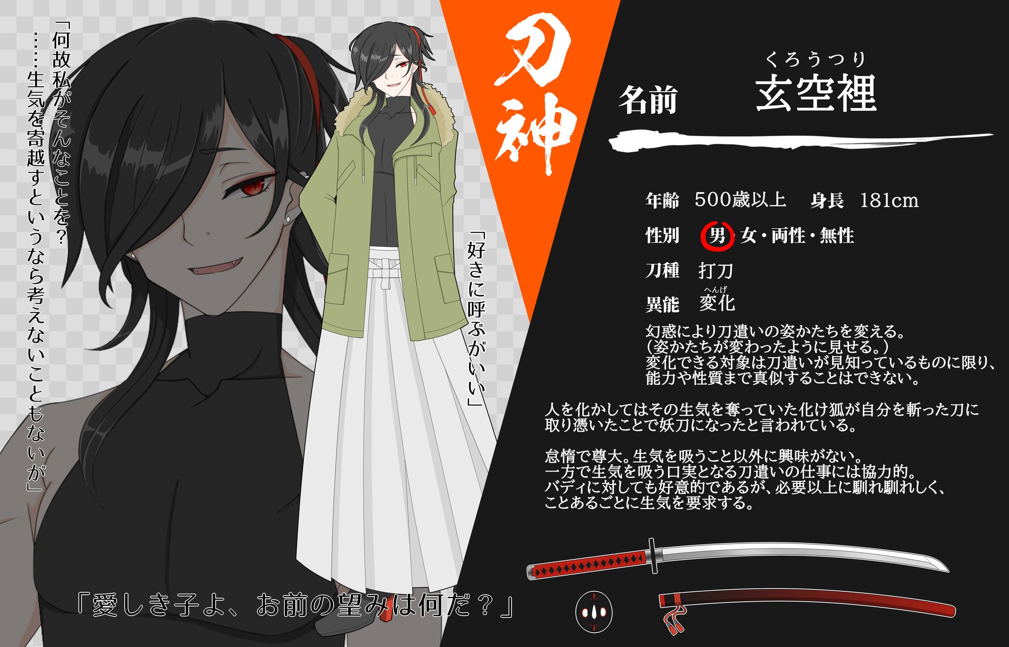 はるかわ على تويتر こちらの企画 Katanagami Tl に参加させていただきます 関係は真っ白です 遊んでいただけると幸いです 不慣れで至らぬ点もあるかと思いますが よろしくお願いします カタナガミ Cs カタナガミ 刀神