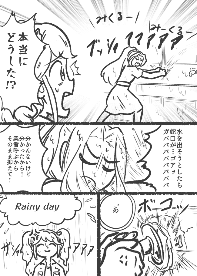 描き納めだったやつ 