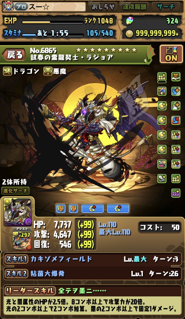 טוויטר スー בטוויטר ブラキ武器継承のラジョア出せるフレンドの方居たらお願いします 超覚醒が光か闇のたこ焼きで遅延耐性とマシンキラーだと助かります T Co Mai5hgkq69