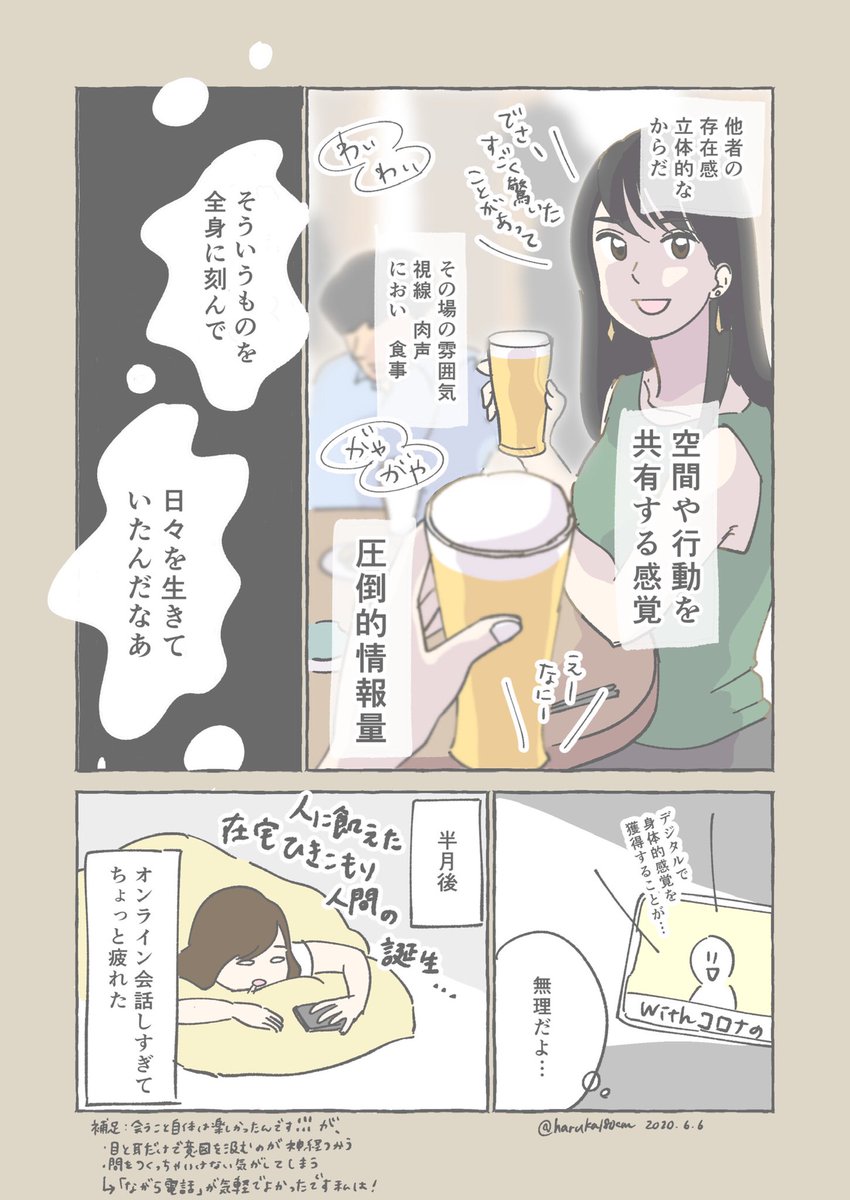 大晦日までレポート書いたり新年早々ふるさと納税しそびれに気づいて泣いたりしてますが、本年もよろしくお願いします!?
やっとコロナ鬱脱したから、今年は漫画描くぞ〜!

#2020年自分が選ぶ今年の4枚 