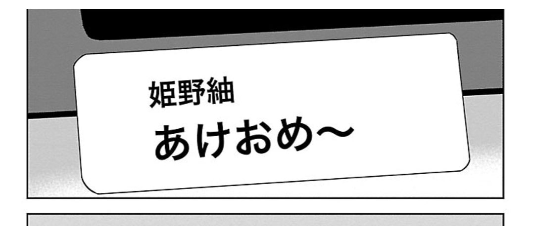 今年もよろしくお願いします! 