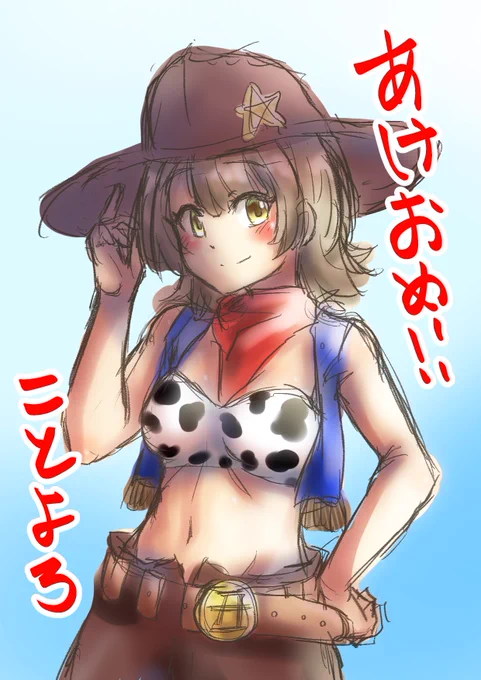ワンドロですみませんがあけましておめでとうございます丑年ということでカウガールです正月にしては露出多いですね今年もよろしくお願いします今年もいろいろ描いていきたいですねまだ寝てないので初夢見てきますおやすみなさい!#正月イラスト#イラスト 