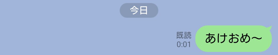 oedoabechan's tweet photo. あるお方に送った、あけおめLINEが既読無視されて2時間が経ちました。阿部は元気です。今年もよろしくお願いします。 https://t.co/u4nnSkeD1q