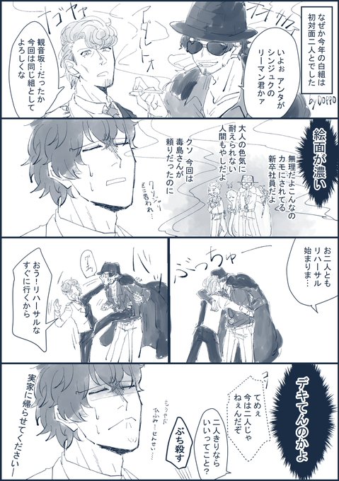 来年の零獄大晦日と巻き込まれるDOPPO(捏造) 
