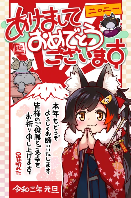改めましてあけましておめでとうございます!
今年一年、皆様が健康で過ごせます様に!
#みおーん絵 