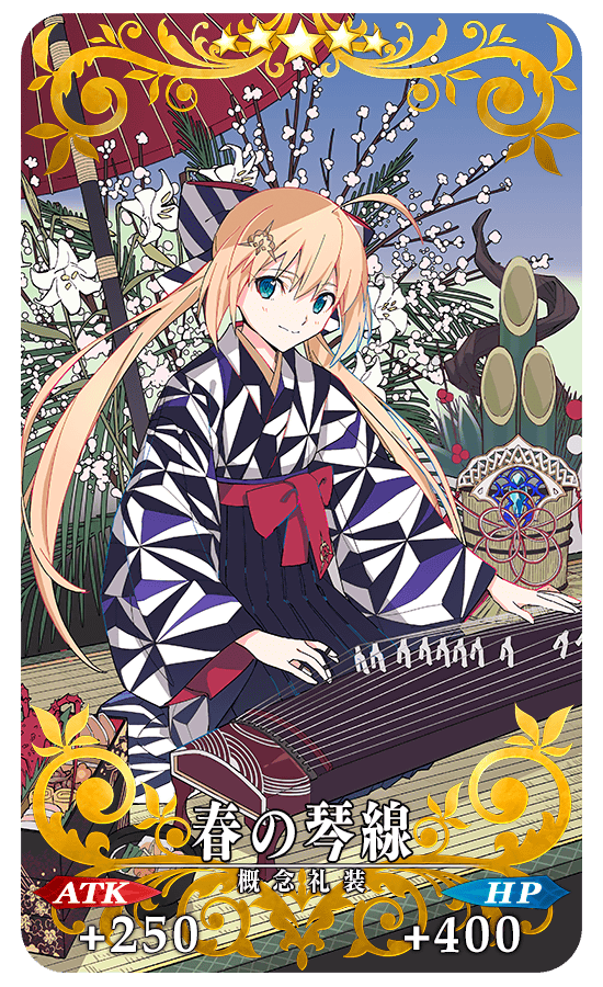 Fate Go News Jp Campaign Happy New Year Masters The 21 New Year Campaign Has Begun And Will Last Until 1 10 Sun Fgo