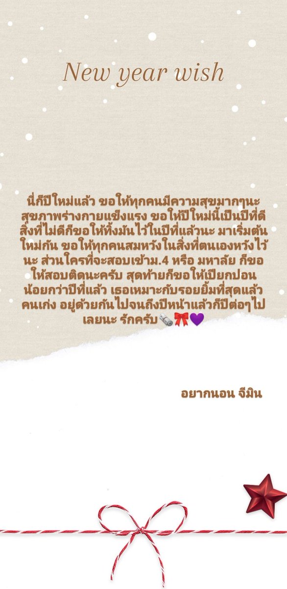 𝑵𝒆𝒘 𝒚𝒆𝒂𝒓 𝒘𝒊𝒔𝒉 🗞️🎀🎆