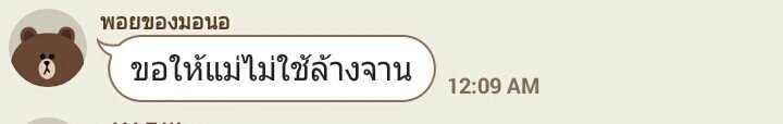 กูชอบคำอวยพรอันนี้จัง
