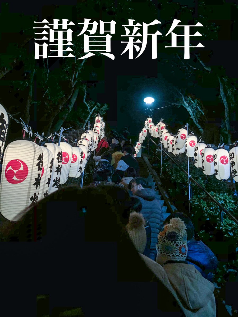 a_mitsuo's tweet photo. 自宅と職場と病院以外の外出を控えて、と言っても区切りなので、希薄ながら今年もよろしくお願いいたします。 https://t.co/rfj8UdNffy