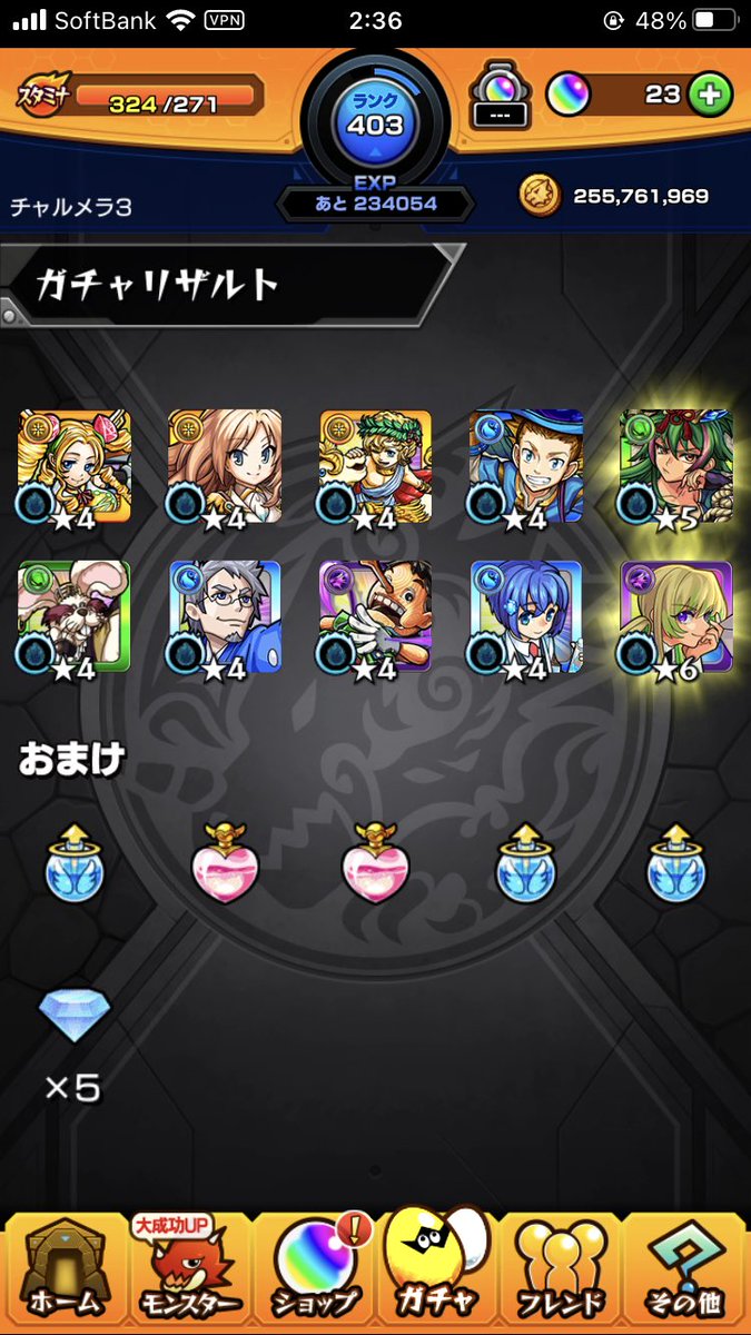 用意した80連でアルセーヌなし
急いで覇者クリアしたら90連目で来てくれた
#モンスト