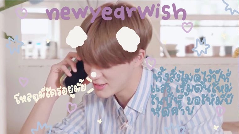 ᚐ ❪ 𓈒＊· ♡︎ H̶appy New Year 🪣🗯 ♡︎ ·＊𓈒 ❫ ᚐ