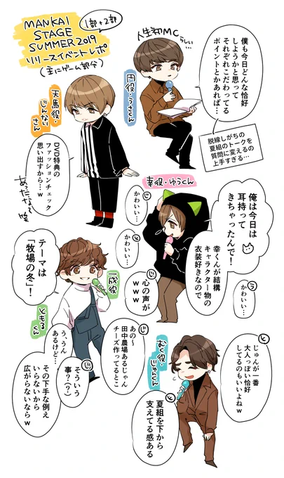 夏単リリイベ?
衣装&amp;ポージングゲームレポ 