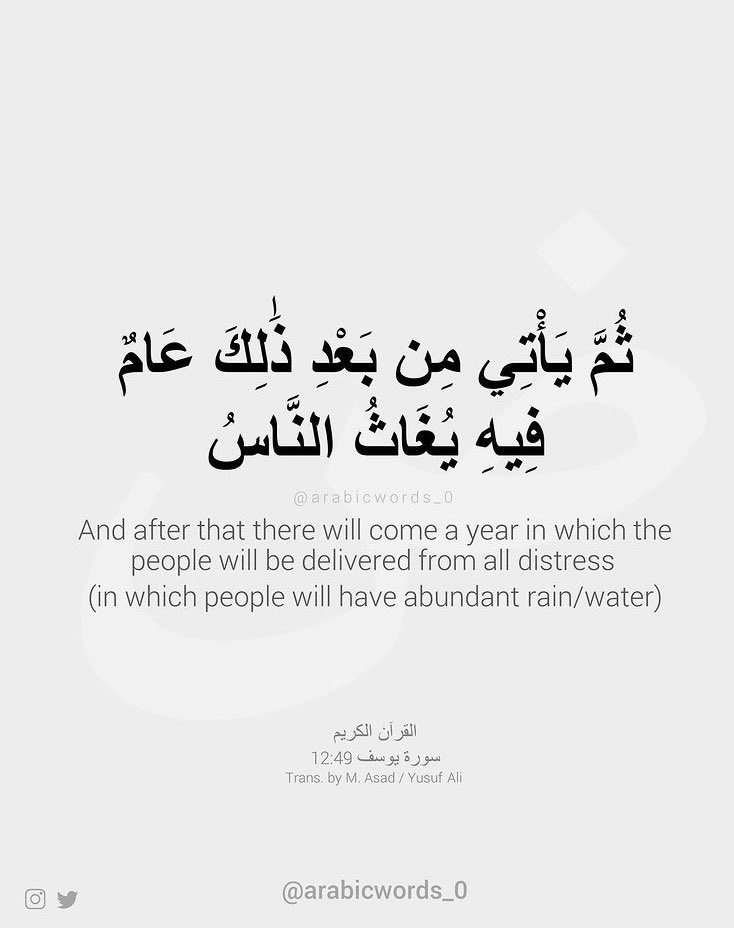 S333SH's tweet photo. اللهم غيثًا من الرضا والحُب والسعادة والبشائر المتتالية التي تُرضي بها عطش قلوبنا 🤍 https://t.co/DV5uuJp5H1