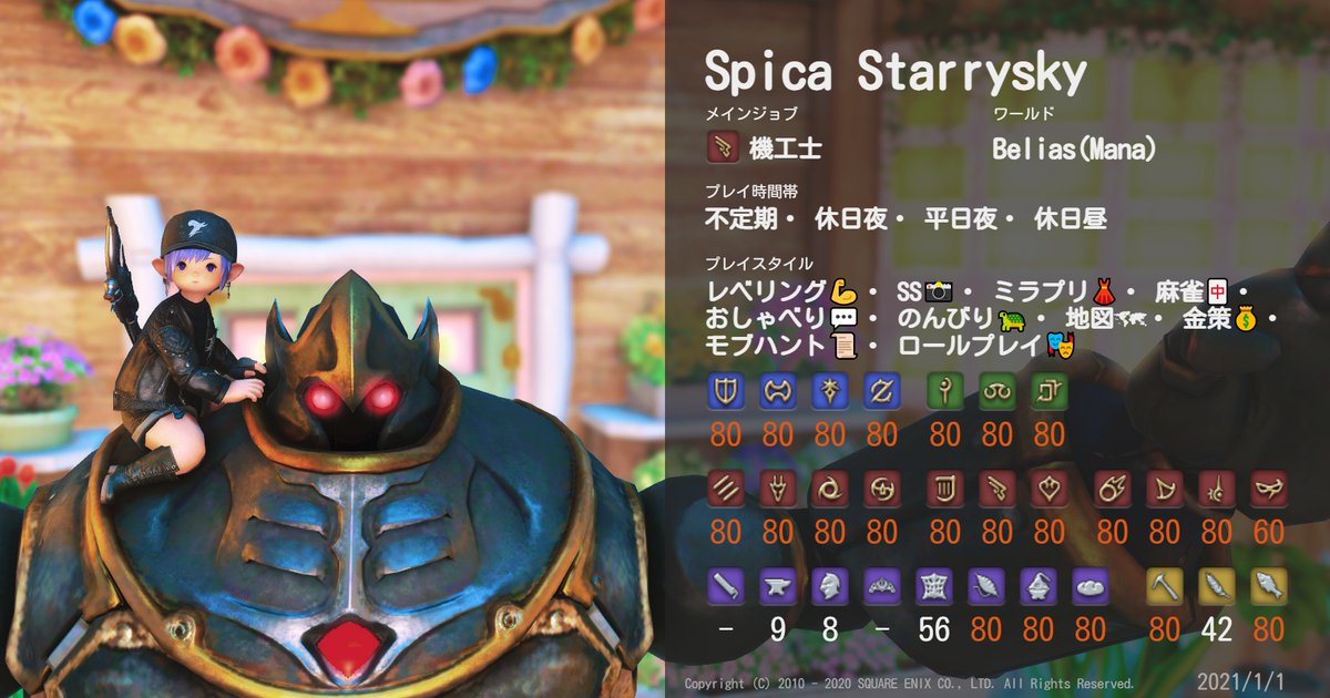 すぴか すたーりーすかい Rionspica Twitter