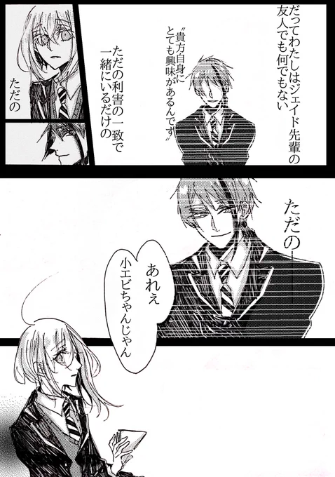 ジェイ監17 