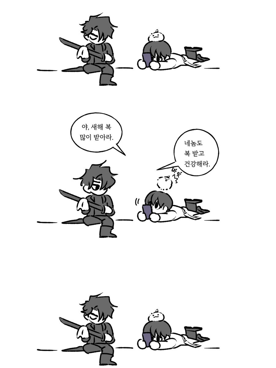 새해 복