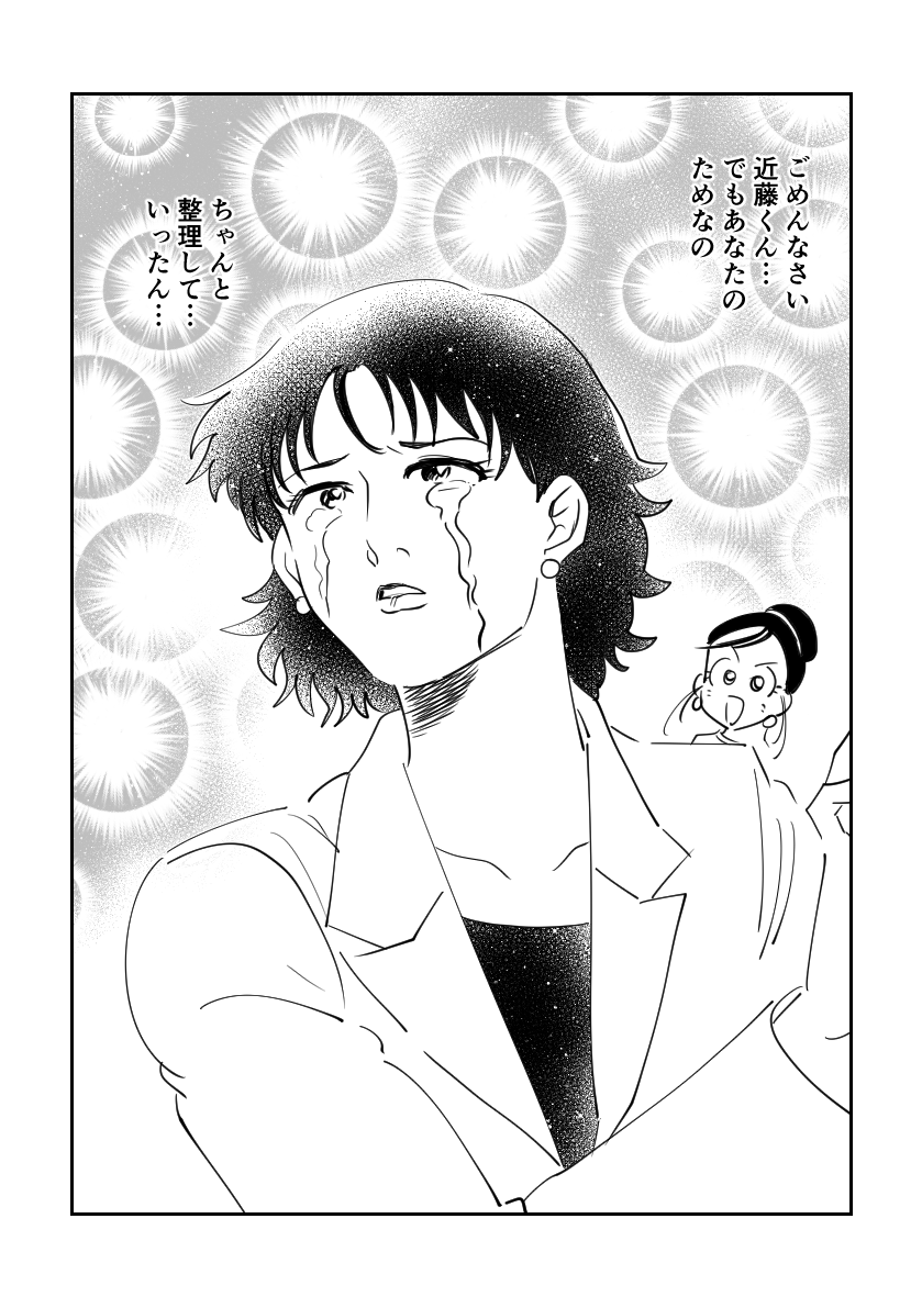 続き 