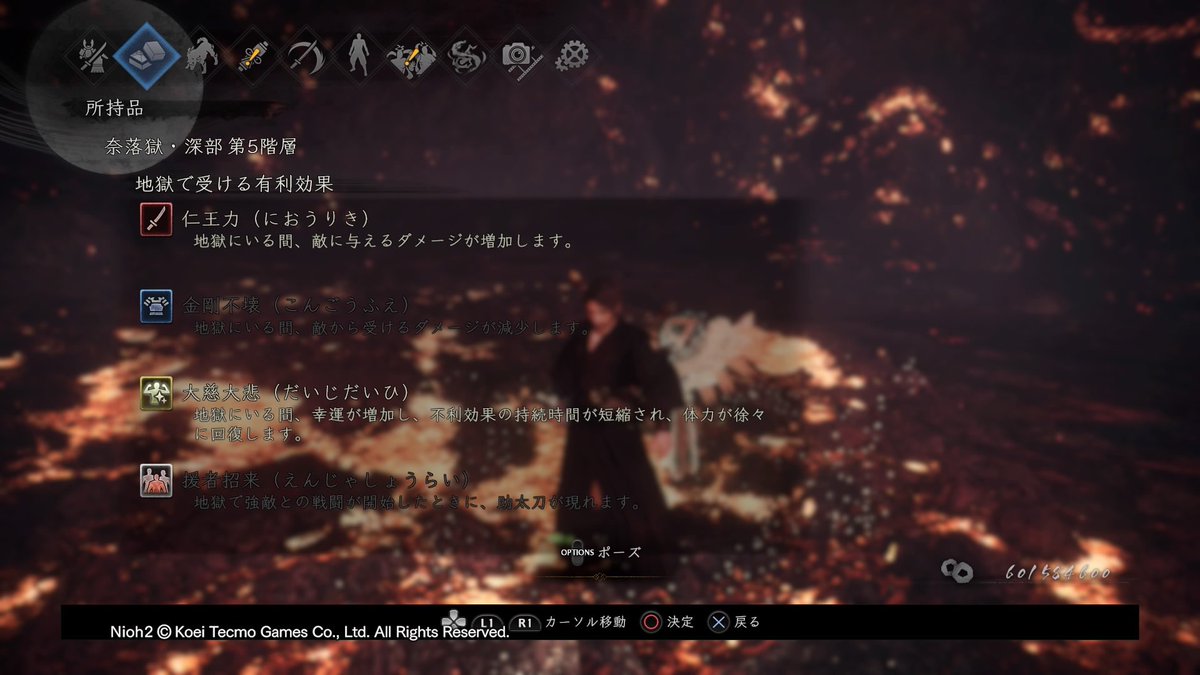 たろすけ 奈落獄 第108階層 深部第5階層まで踏破 やっと終わったー 前作とは違う意味でボリューミーだった 宝物庫は計6回当たったかな 再び気が向くまで仁王2は終わりー