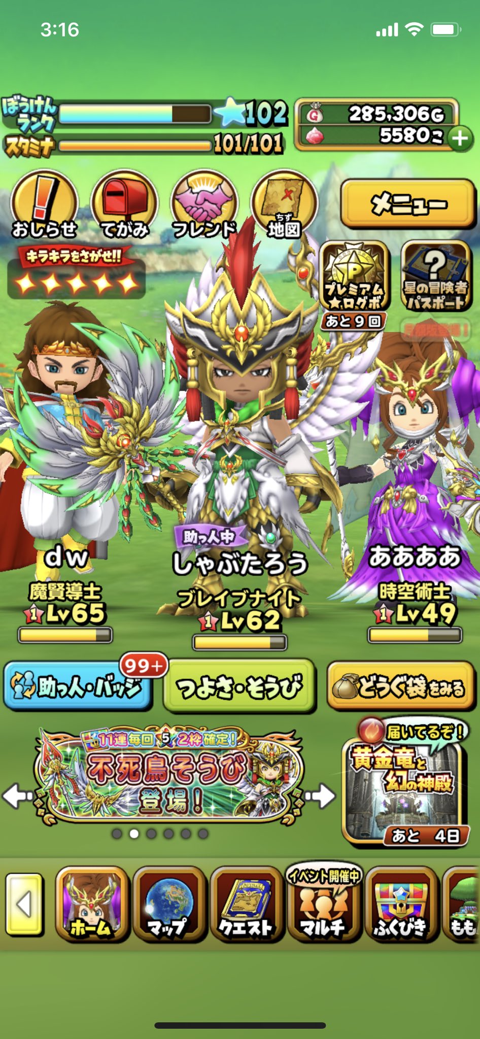 シャブキメセク 