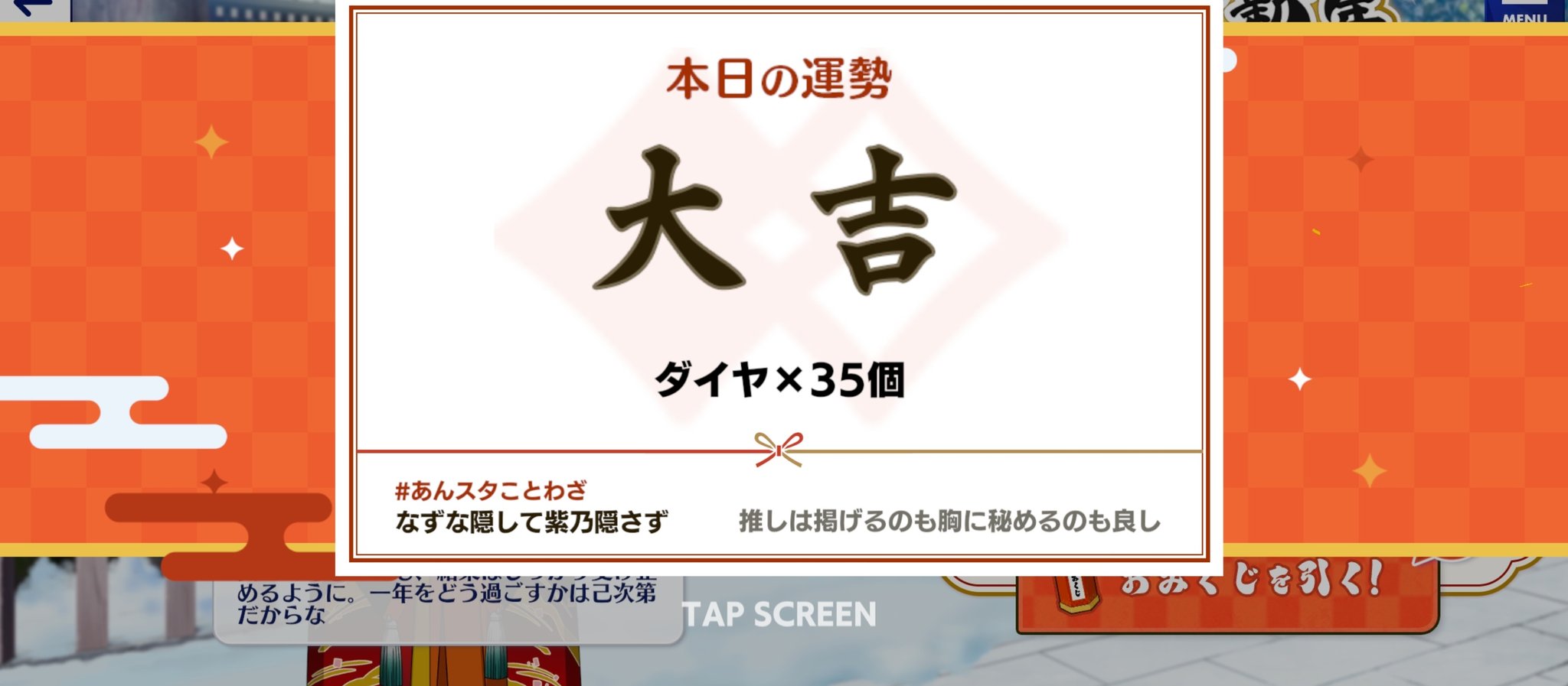高坂 知也 遅ればせながらあんスタおみくじ引いたよん なずな隠して 紫乃隠さず T Co Fmwcqitmac Twitter