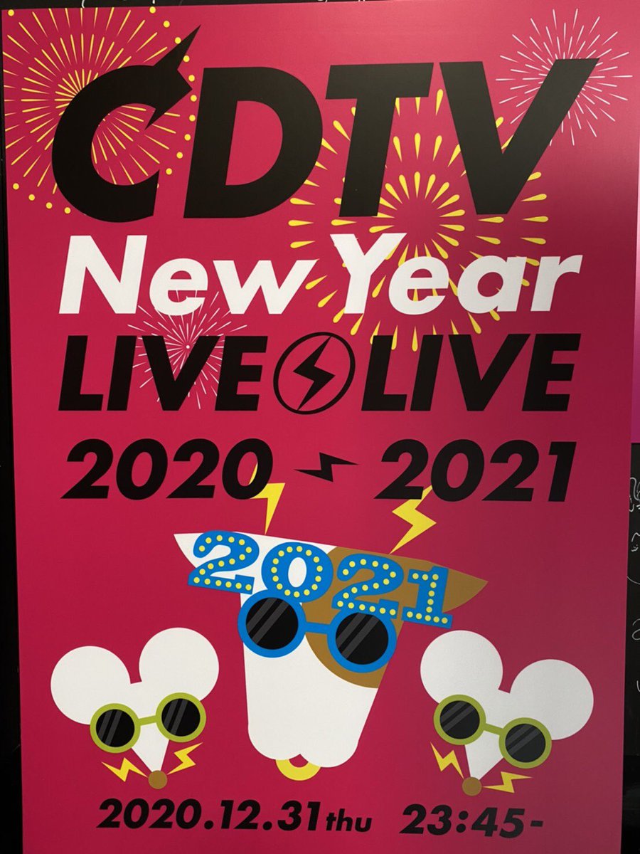 Cdtv ライブ ライブ 見逃し