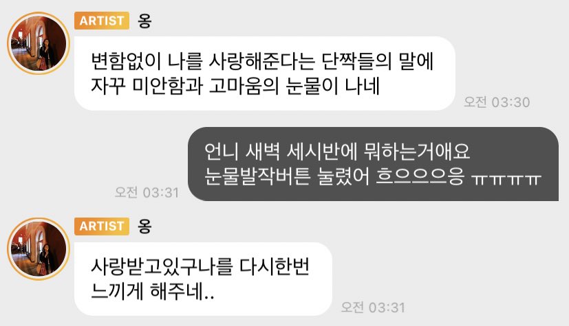 울 언니 새벽세시반에 사람 미치게한다,, 하