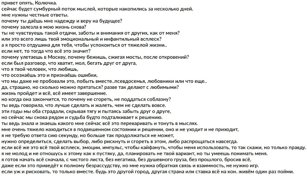 fettelone's tweet image. Сгоревшее до тла.