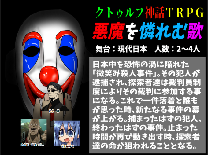 悪魔を憐れむ歌のtwitterイラスト検索結果