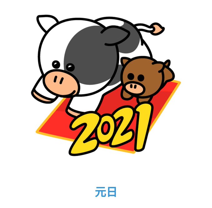 お年玉 高画質 のtwitterイラスト検索結果 古い順