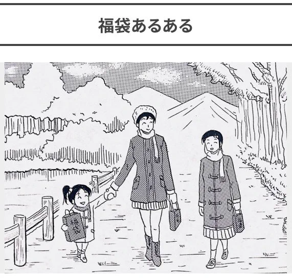 🎍あけましておめでとうございます🎍

🎌今年もよろしくお願いします🙇🏻‍♂️

#新年の挨拶 #イラスト #4コマ漫画 #漫画 #絵 #福袋 