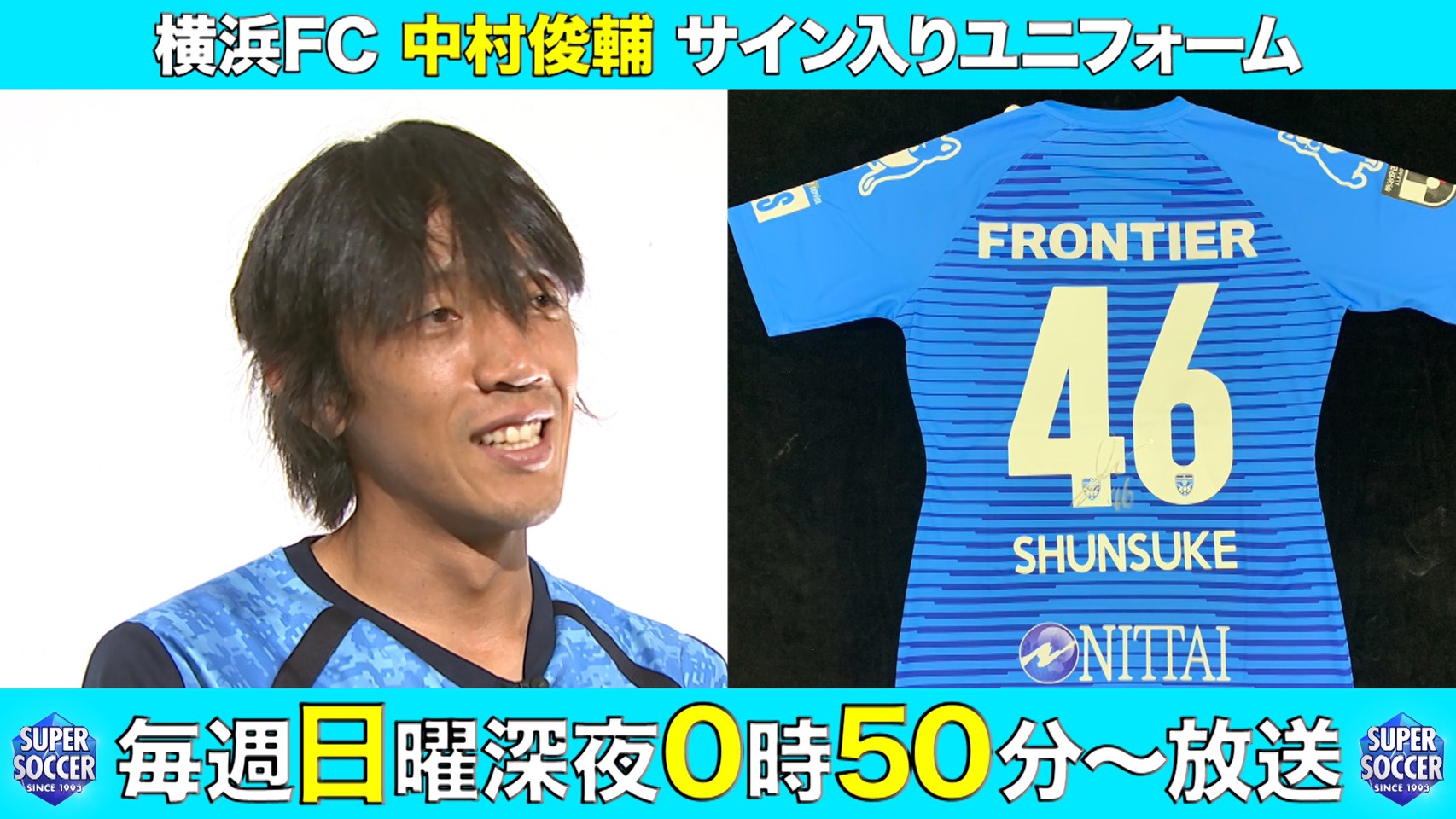 プレデター 中村俊輔サイン入り