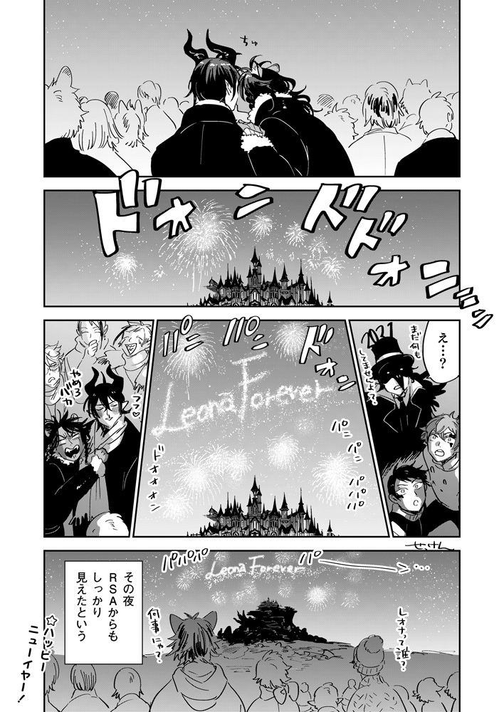 あけおめマレレオ2021 