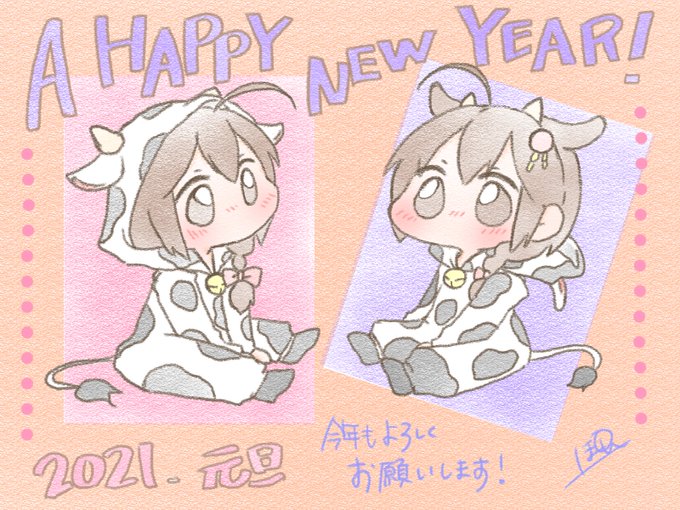 あけましておめでとうございます。
今年もよろしくお願いしますー! 