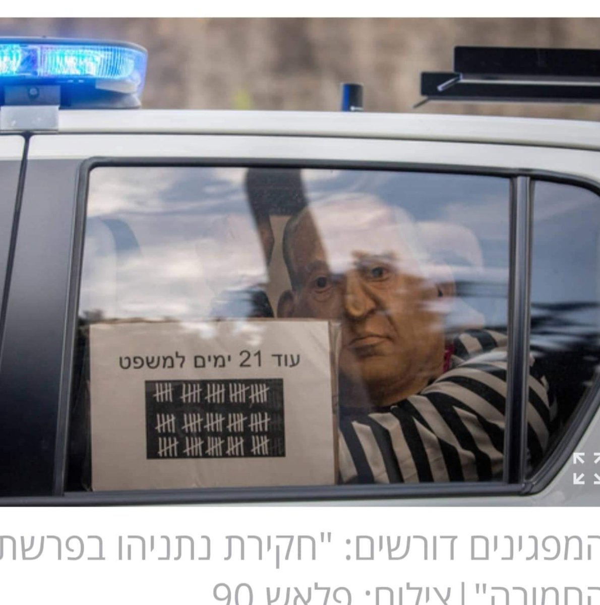 Roi Goldstein (aka Prisoner Bibi) רועי גולדשטיין tweet media
