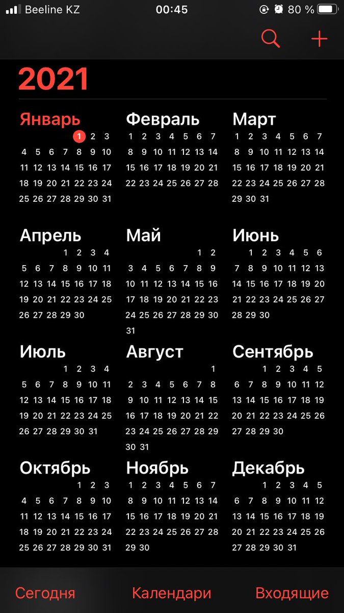 яндекс календарь 2023. скрин календаря с айфона. календарь 2023 скрин. производственный календарь на 2023 год. числа календаря для фотошопа.